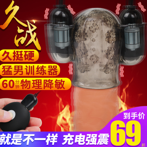 男用高潮神器跳蛋学生马眼男性自插内裤情趣遥控电击高潮脉冲震动