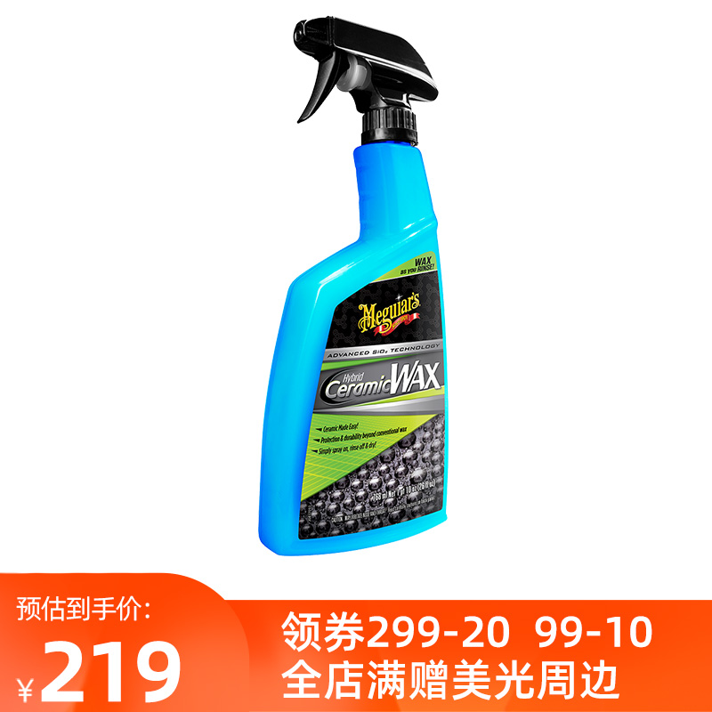 美光陶瓷合成喷蜡车漆镀晶镀膜养护剂车釉镀晶封釉喷雾G190526