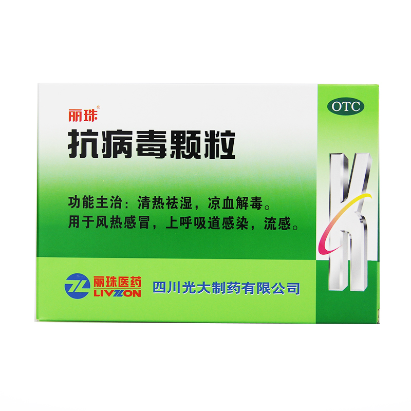 丽珠风热感冒抗病毒颗粒9g*8袋/清热上呼吸道感染感冒冲剂