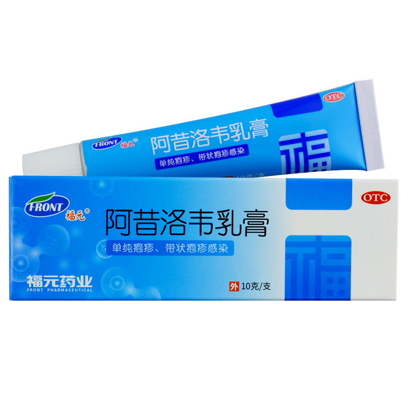 福元 阿昔洛韦乳膏10g单纯疱疹或带状疱疹感染外用软膏|ruв категории ОТК лекарств/медицинское оборудование/МФПР товаров, ОТК лекарств, дерматологии лекарства, антивирус - от Buy2taobao.com для оказания профессиональной услуги покупки агента Taobao