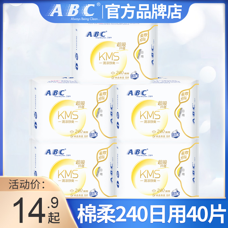 ABC卫生巾棉柔日用240mm组合