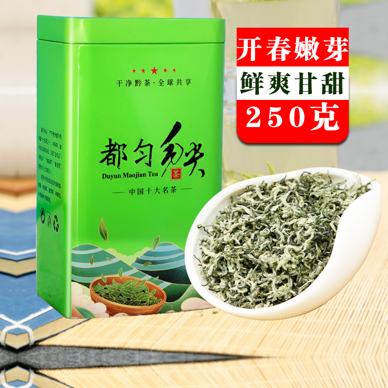 都匀毛尖2024新茶贵州茶叶明前特