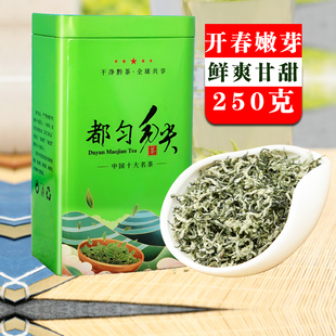 都匀毛尖2024新茶贵州茶叶明前特级早春浓香型高山云雾绿茶250g