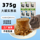 珍伴猫咪猫罐头鱼肉大罐375g成猫幼猫零主食罐营养增肥发腮湿粮