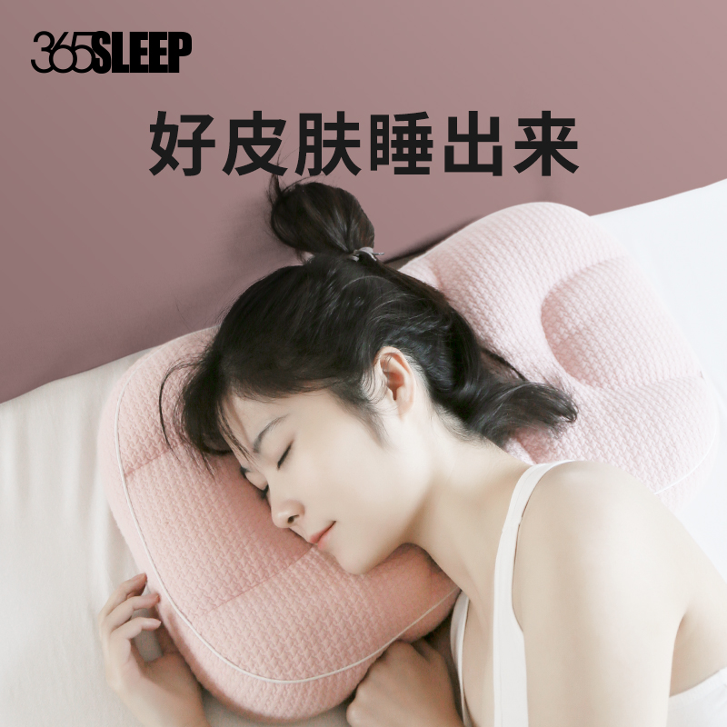 365SLEEP枕头护颈椎助睡眠枕头枕芯可机洗非乳胶透气软管枕单人女