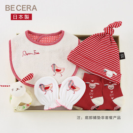 becera日本进口玩具用品礼盒满月百天送礼高档新生儿婴儿礼盒套装