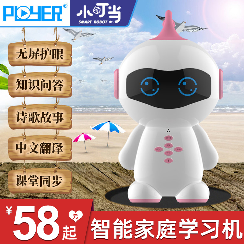 书包郎智能机器人儿童英语学习故事机语音对话小学教材同步早教机