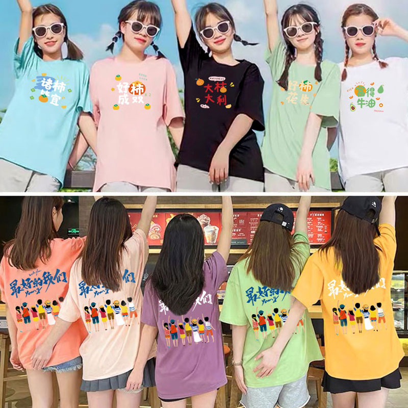 闺蜜装夏装糖果色t恤宽松趣味多人姐妹装团体服班服毕业服装定制