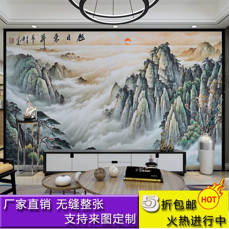 定制办公室有山无水靠山图墙纸泰山日出电视背景墙布沙发风水壁画