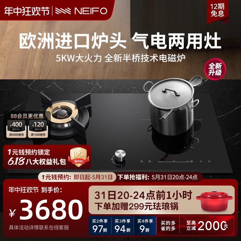 NEIFO/内芙 711TB气电两用燃气灶天然气灶炉灶猛火灶家用厨房灶台