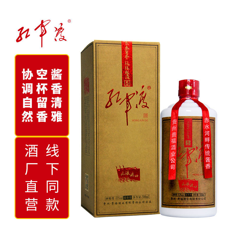 红军渡风溪渡口酱香型白酒53度纯粮食高粱酒陈年坤沙老酒送礼盒装