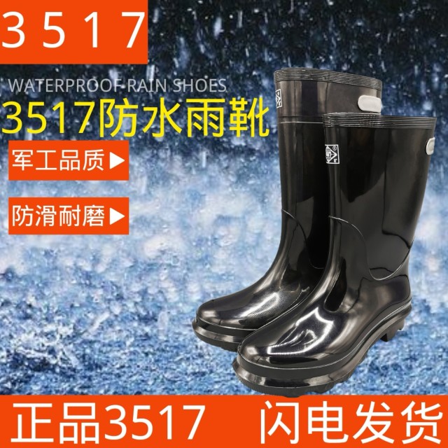 3517雨鞋男款防滑高筒水靴耐磨雨靴橡胶底水鞋低帮胶鞋劳反光条女