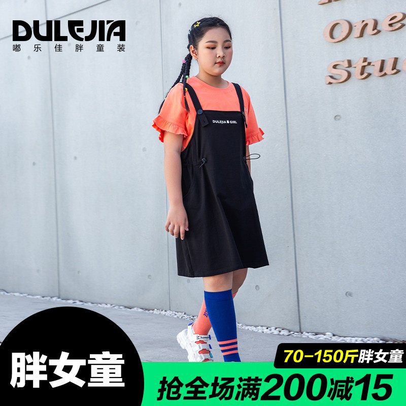 胖女童背带裙中大童夏装加肥加大公主裙子胖女孩宽松洋气连衣裙潮