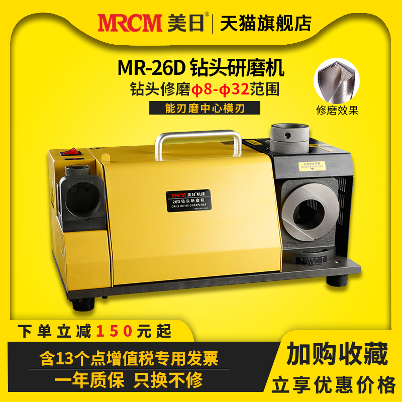 美日机床钻头修磨机 电动磨刀机磨钻头机大小钻头研磨机MR-26D|msdalam kategori perkakasan/alat, Alat-alat kuasa, Grinder - dari Buy2taobao.com untuk memberikan perkhidmatan ejen Taobao profesional membeli