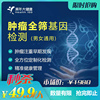 American year of health Tumor Gene testing Limit 100 Share Shenzhen use Other region American year of health Tumor Gene testing Limit 100 Share Shenzhen use Other region