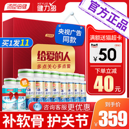 汤臣倍健健力多氨糖软骨素加钙片碳酸钙中老年安糖关节官方旗舰店