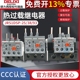 德力西正品JRS1DSP-25/38/93热过载继电器4A/10A/18A/40A一开一闭
