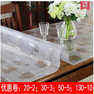 75*130、135PVC餐桌布防水防油免洗软玻璃磨砂桌布耐高温茶几垫