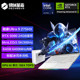 MECHREVO/机械革命 耀世16 Ultra酷睿U9 275HX RTX5090旗舰游戏本