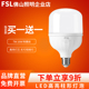 FSL佛山照明LED柱形灯泡E27螺口家用大功率超亮室内B22卡口节能灯