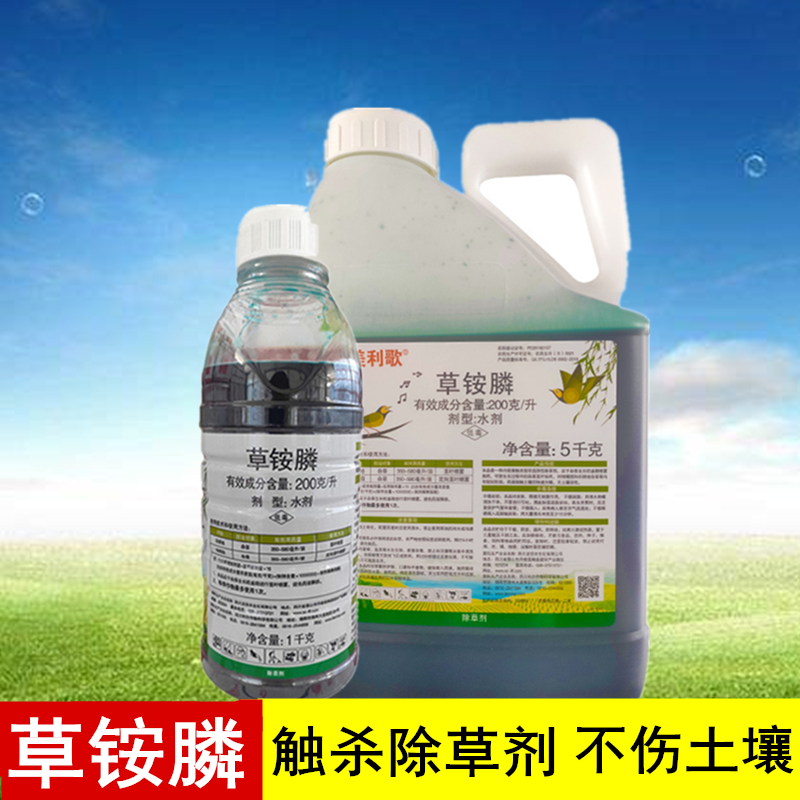 200克升草铵膦草草除杂草小飞果园荒地牛筋草烂根除草