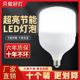 【家装灯饰】led节能灯泡超亮省电白光护眼家用螺口厂家直销批发