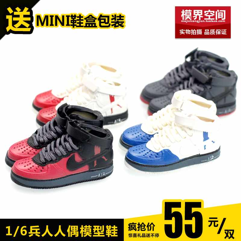 1/6兵人鞋12寸人偶玩具鞋运动篮球空心鞋模AF1HI3D立体鞋模型系列|ruв категории плесень играть/Аниме/вокруг/cos/настольные игры, руки/яйцо/кукла/BJD/солдат, солдат зоны - от Buy2taobao.com для оказания профессиональной услуги покупки агента Taobao