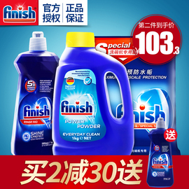 finish洗碗粉洗碗机专用洗涤剂方太美的西门子用洗涤粉剂光亮碗碟