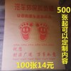 定做汽车一次性脚垫纸 牛皮纸脚垫 防水洗车脚踩纸 脚踏纸 垫脚纸 定做汽车一次性脚垫纸 牛皮纸脚垫 防水洗车脚踩纸 脚踏纸 垫脚纸