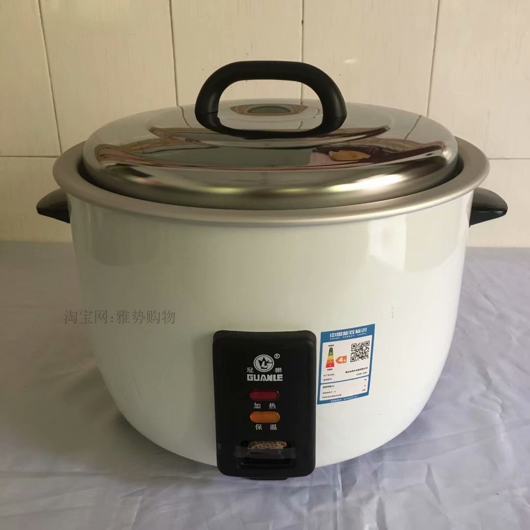 冠乐电饭锅2950W豪华型23L加厚不粘胆圆形大型商用老式机械电饭煲