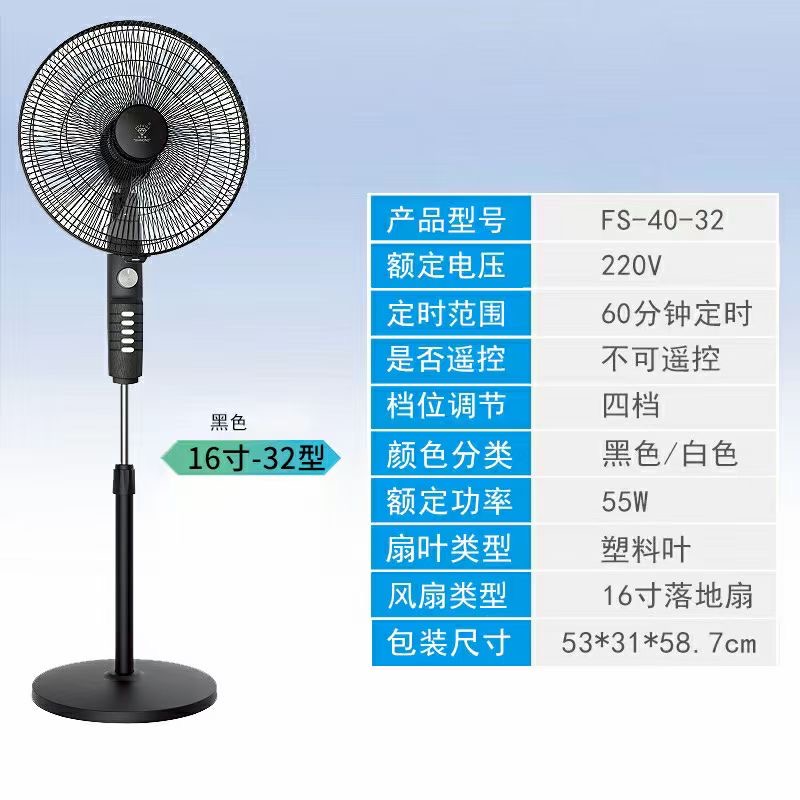 吉星钻石落地式电风扇铝叶家用静音遥控商用机械摇头纯铜电机地扇