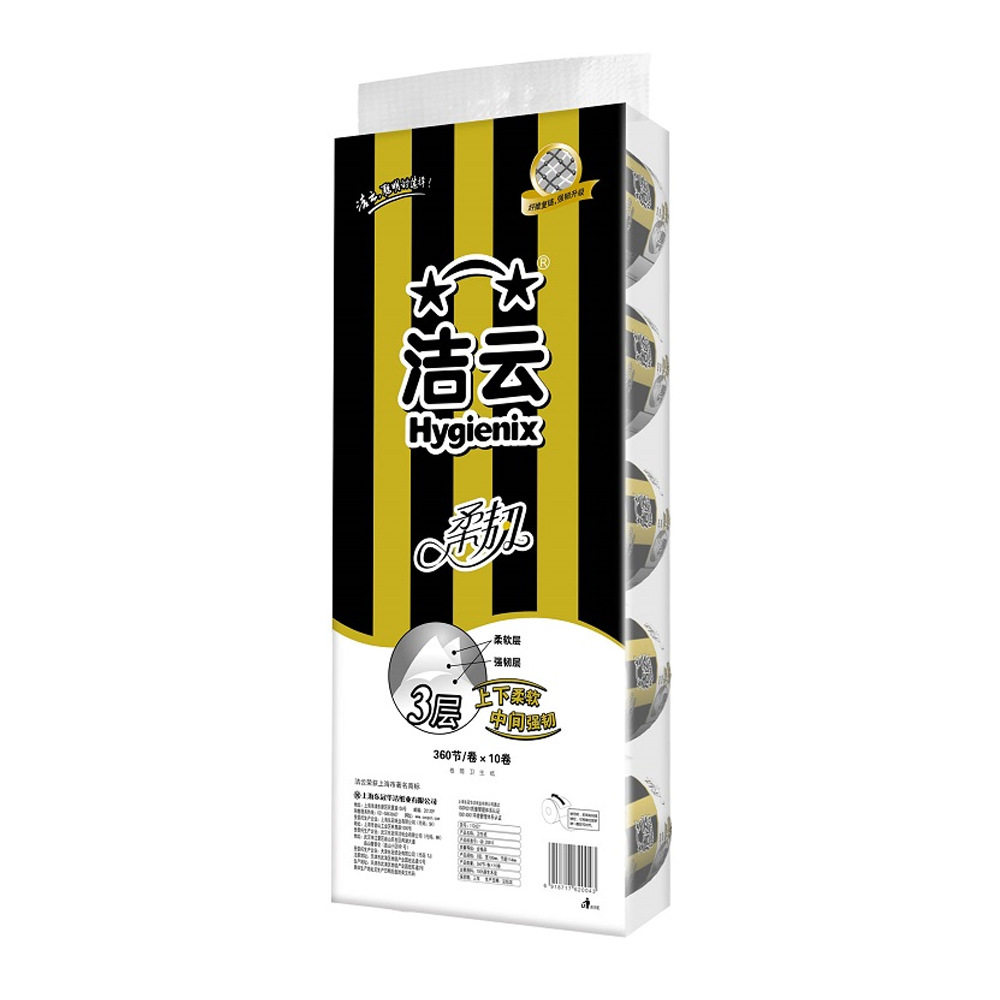 洁云卷筒纸3层360节10卷有芯卷纸餐巾卫生纸巾家用宾馆专用家庭装