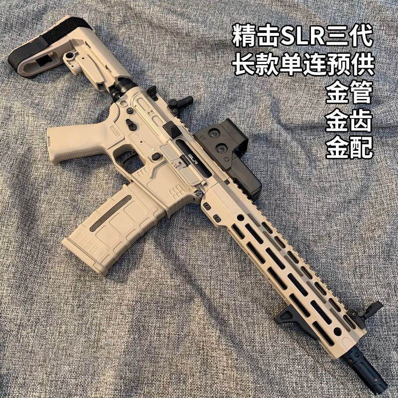 精击pdx精击slr三代玩具枪金齿金管电动连发竞技回趟空挂发射sr16