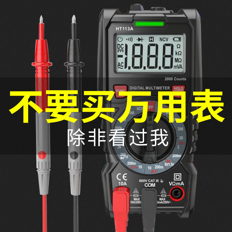 万用表数字高精度表笔智能多功能数显小型便携式自动防烧维修电工|ruв категории оборудование/инструменты, приборы, мультиметр - от Buy2taobao.com для оказания профессиональной услуги покупки агента Taobao