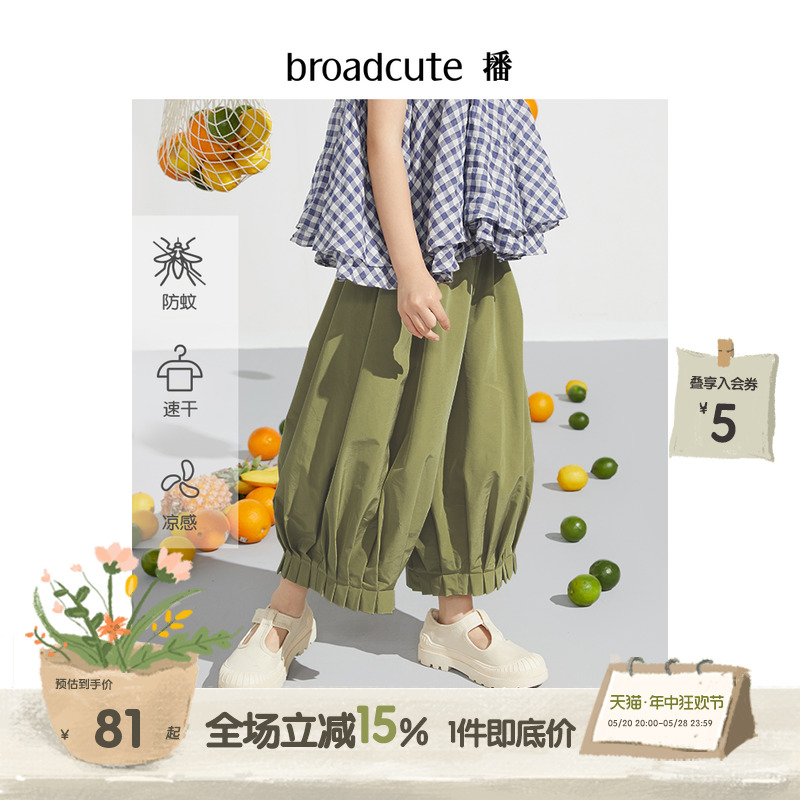 播broadcute童装2023年夏季新款儿童女童薄款休闲束脚防