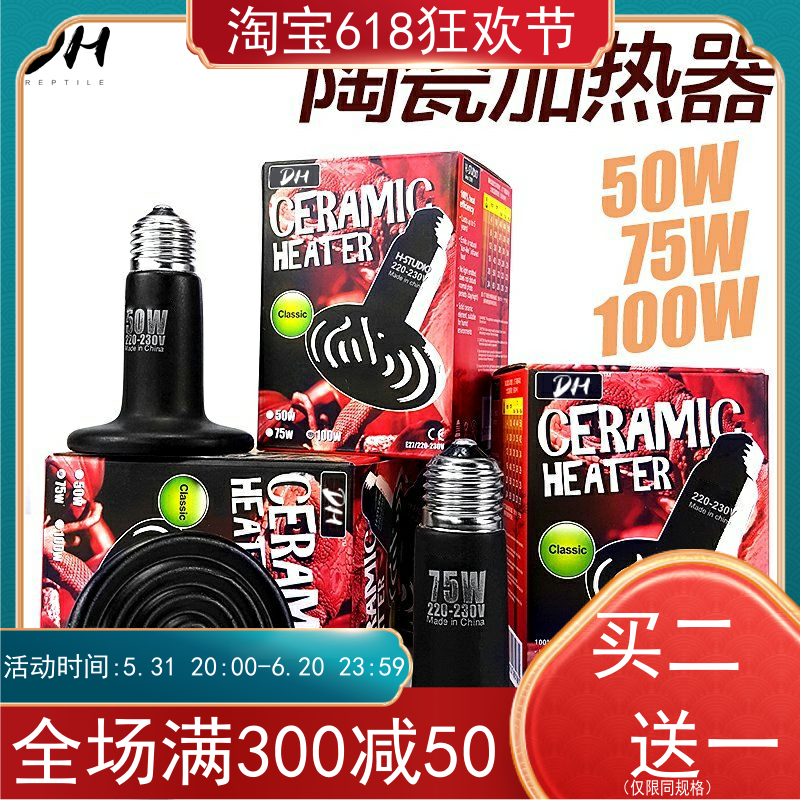 包邮质保 正品出口级陶瓷加热器高防