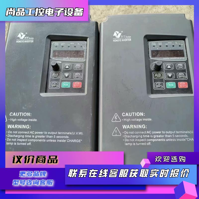 宏业变频器HY300B3G2R2N1,2.2KW,380V,拍前询价