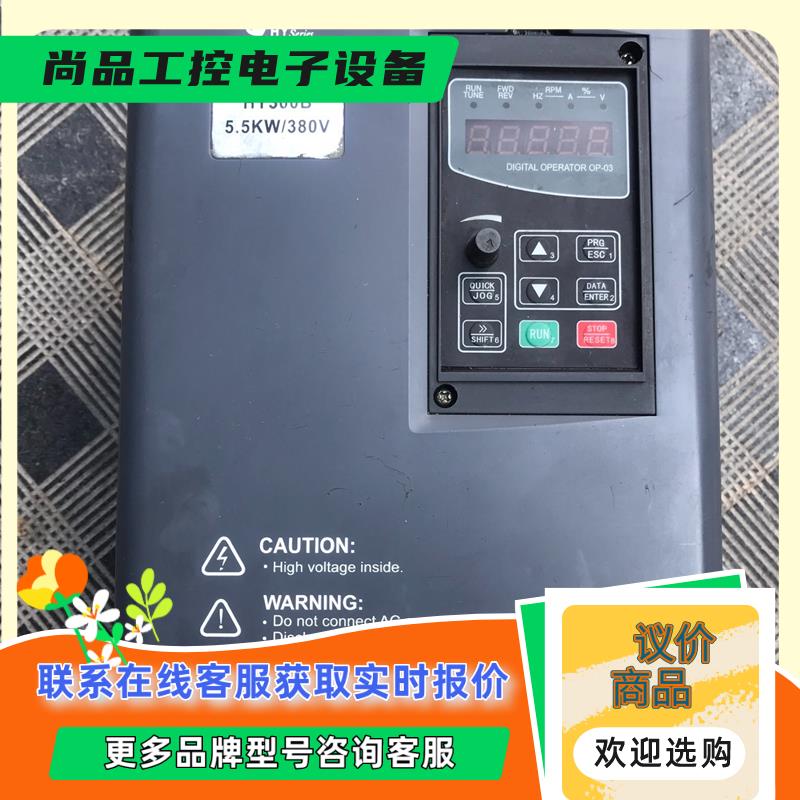 宏业变频器HY300B3G5R5N1 ,380V,5.5KW拍前询价