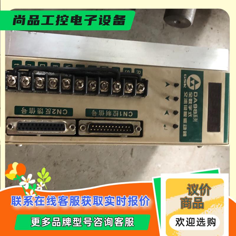 广州数控DA98-08全数字交流伺服驱动器功能包好成色如图拍前询价