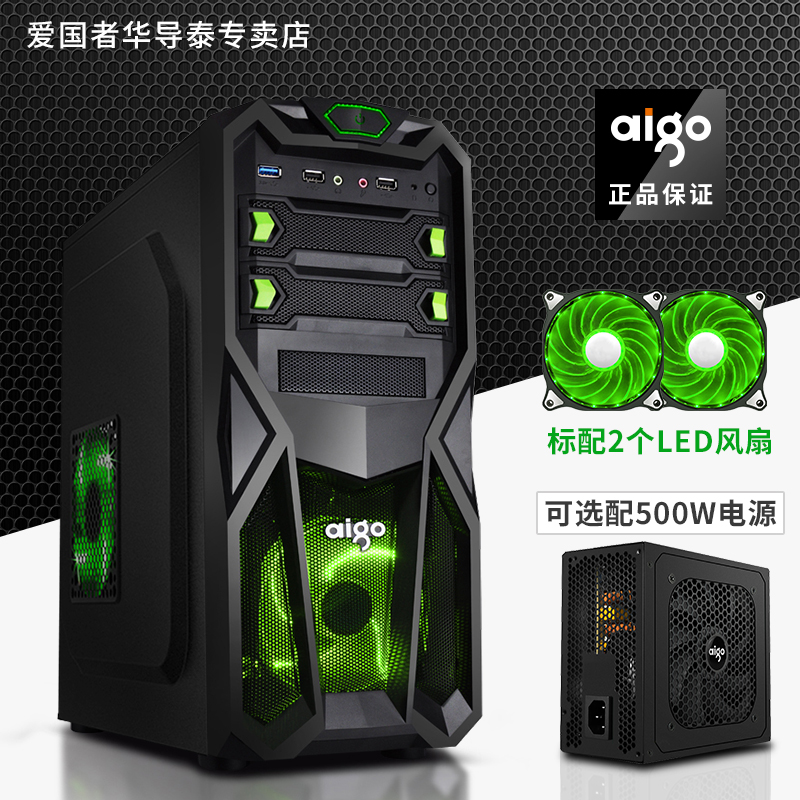 爱国者黑暗骑士D8电脑台式中塔机箱500W电源ATX大板游戏分体机箱|ruв категории компьютерное оборудование/дисплей/Компьютерная периферия, шасси вентилятор питания костюм - от Buy2taobao.com для оказания профессиональной услуги покупки агента Taobao