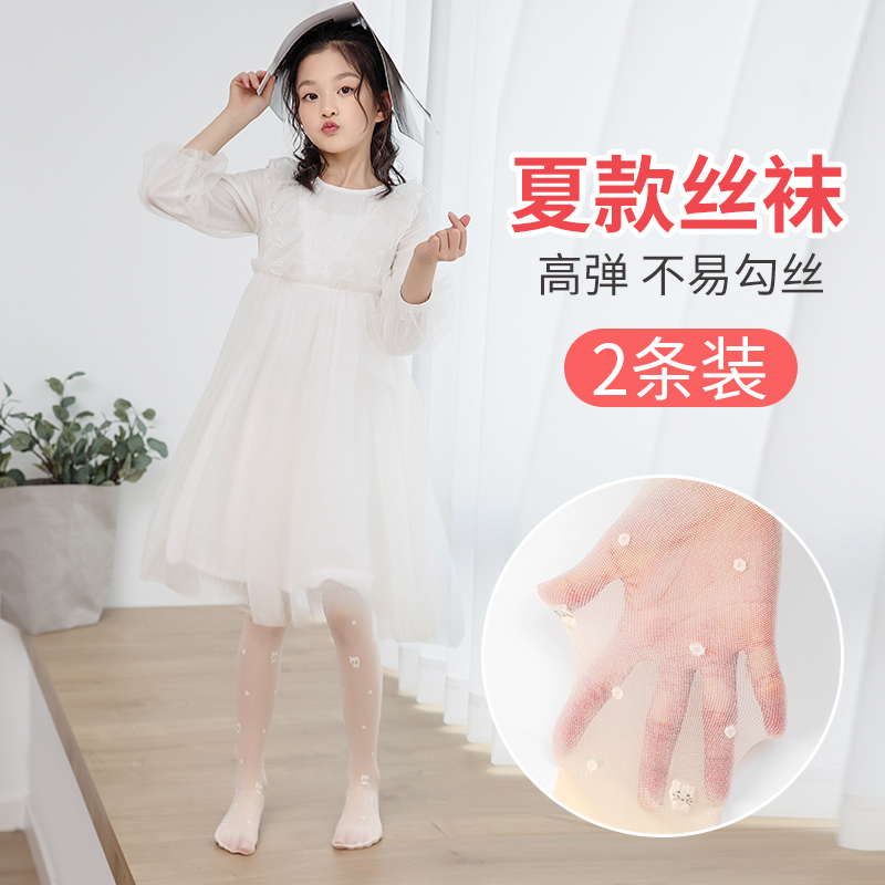 女童丝袜夏季薄款连裤袜宝宝白色网眼袜儿童超薄打底长筒袜打底裤