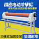 宝预电动冷裱机广告写真自动小型覆膜冷裱机加重三加固覆膜机KT版冷裱膜腹膜机相册过膜机大型kt板复膜压膜机