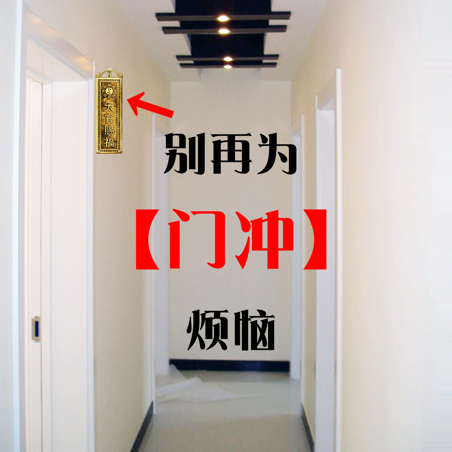 慈风阁家居纯铜天官赐福摆件门对门冲外八卦镜泰山石敢当大门缺角