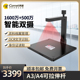 Comet科密GP2800ID高拍仪高清扫描仪1600万+500万双摄A3A4扫描仪内置二代身份证阅读器识别仪信息采集器