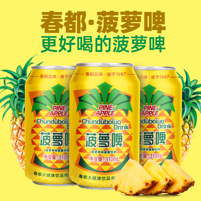 【春都】菠萝啤310ml*12罐