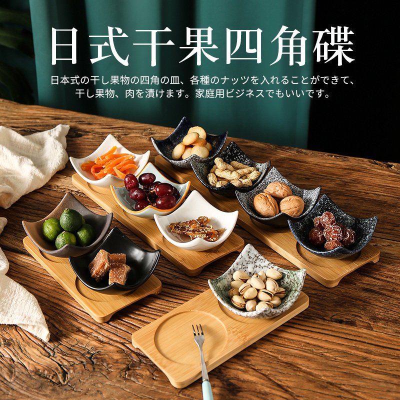 日式分格坚果干果盘水果小吃盘ktv专用酒吧零食碟商用四宫格拼盘