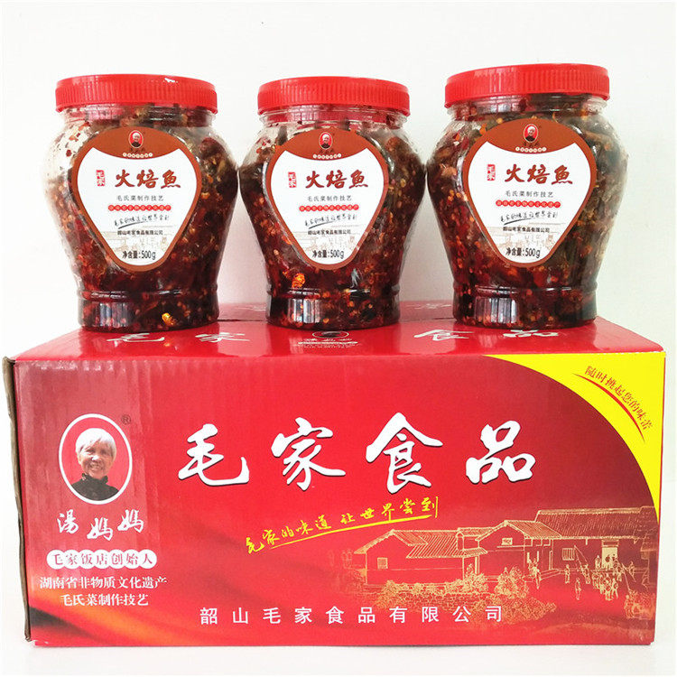 湖南特产韶山毛家食品500g火焙鱼6瓶毛家饭店汤妈妈农家自制即食
