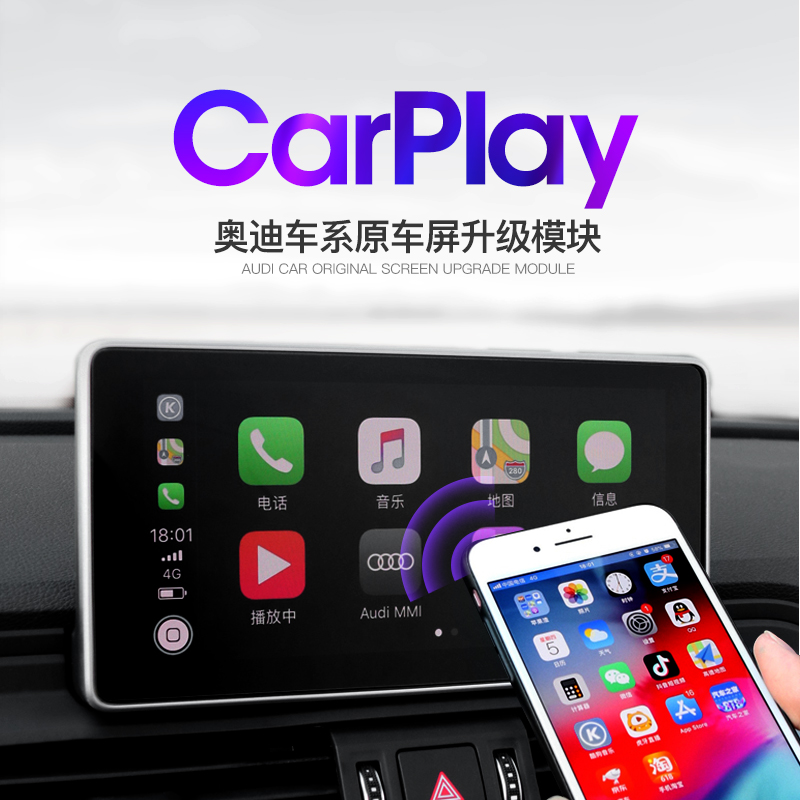 奥迪新A3A4LA5A6LA7Q5L无线carplay模块苹果蓝牙投屏盒子手机互联|ruв категории автомобиль/товаров/аксессуары/переоснащение, автомобильный GPS - навигатор и аксессуары, умная машина машина навигации - от Buy2taobao.com для оказания профессиональной услуги покупки агента Taobao