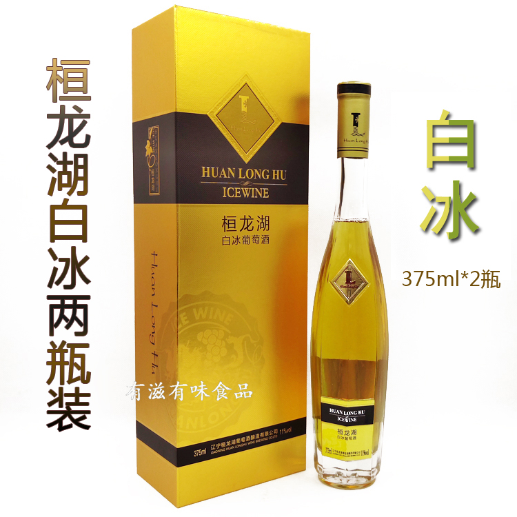 本溪桓仁特产冰葡萄酒 桓龙湖威代尔