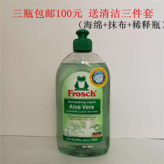 德国原装进口Frosch小青蛙 芦荟洗洁精/洗碗液 润肤抑菌浓缩500ML